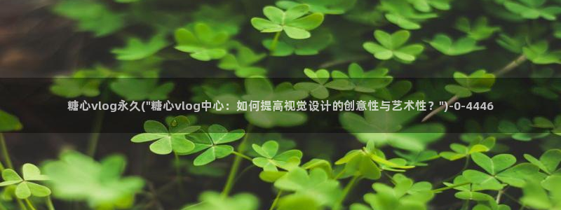 糖心vlog中秋玉兔